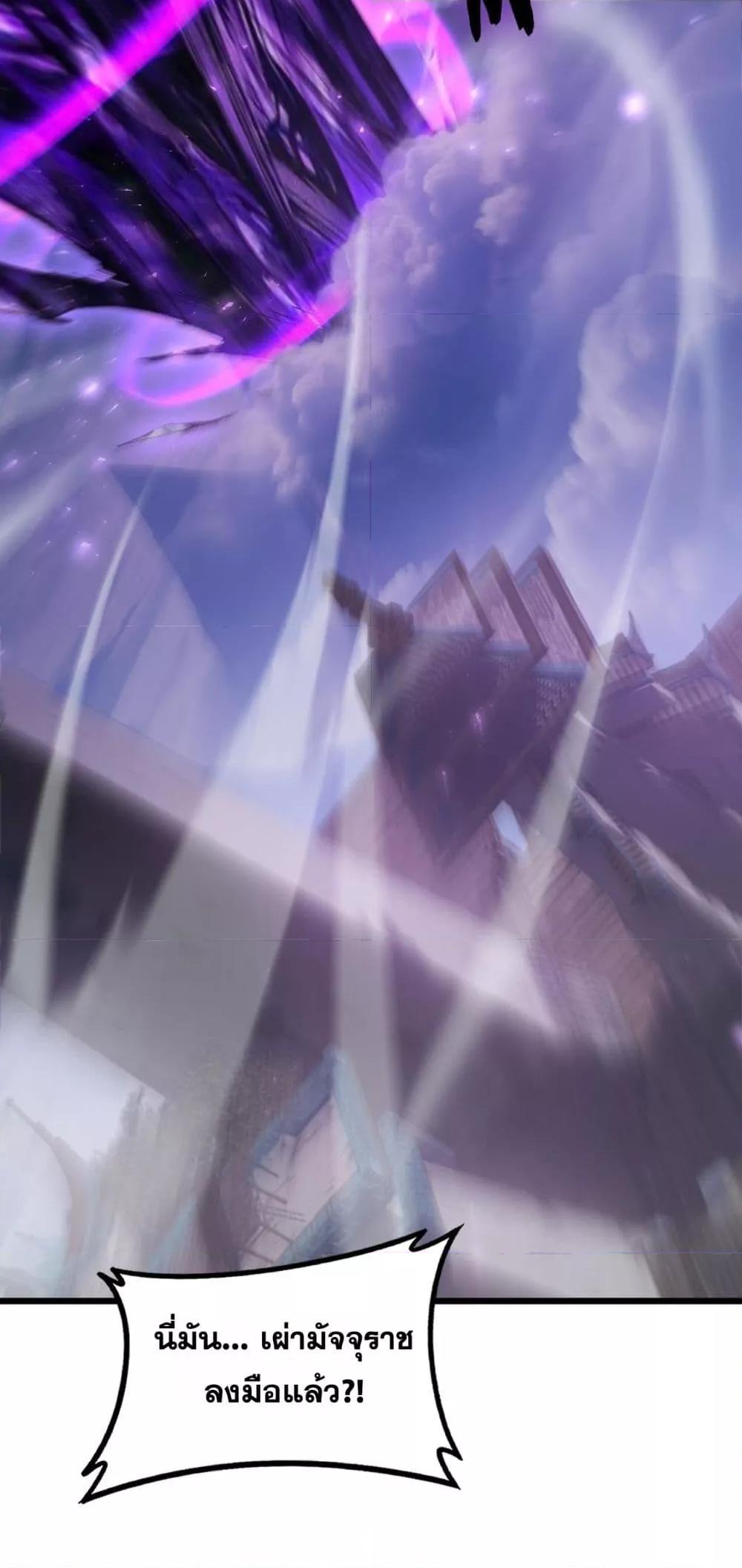 Overlord of insects ตอนที่ 79 9