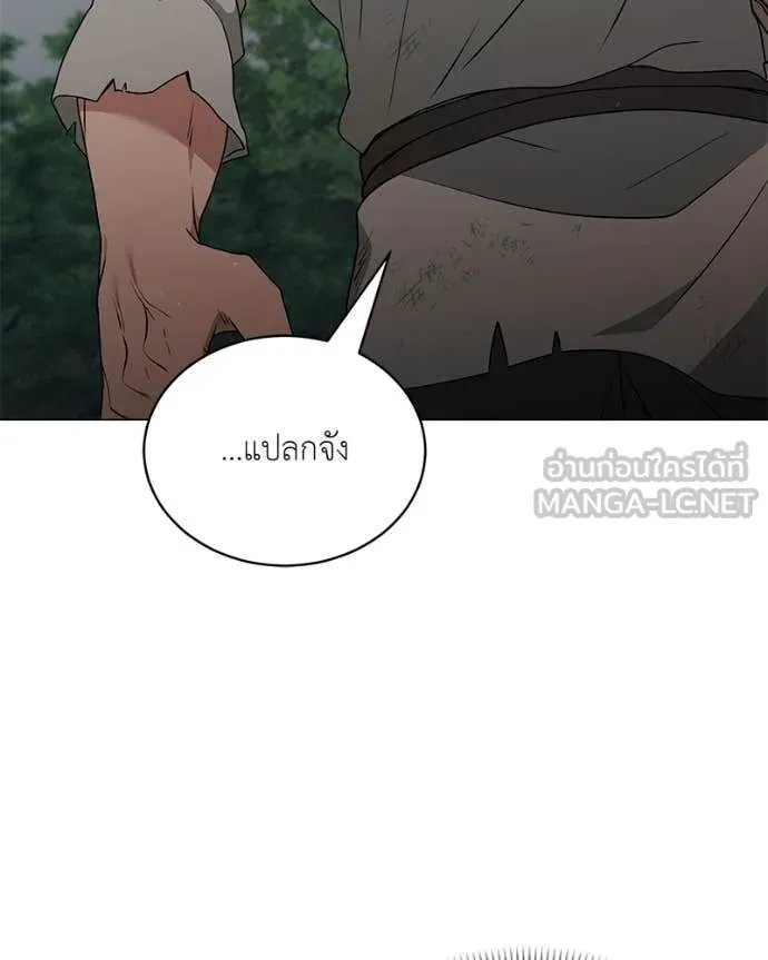 Hunter World ตอนที่ 79 90