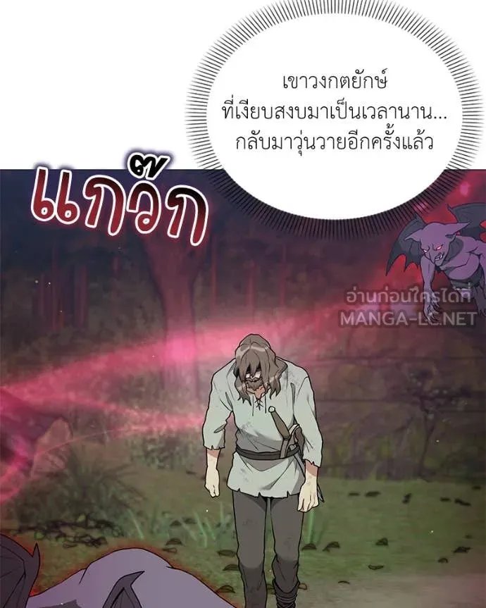 Hunter World ตอนที่ 79 91