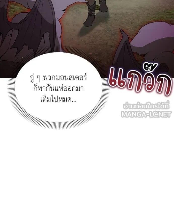 Hunter World ตอนที่ 79 92