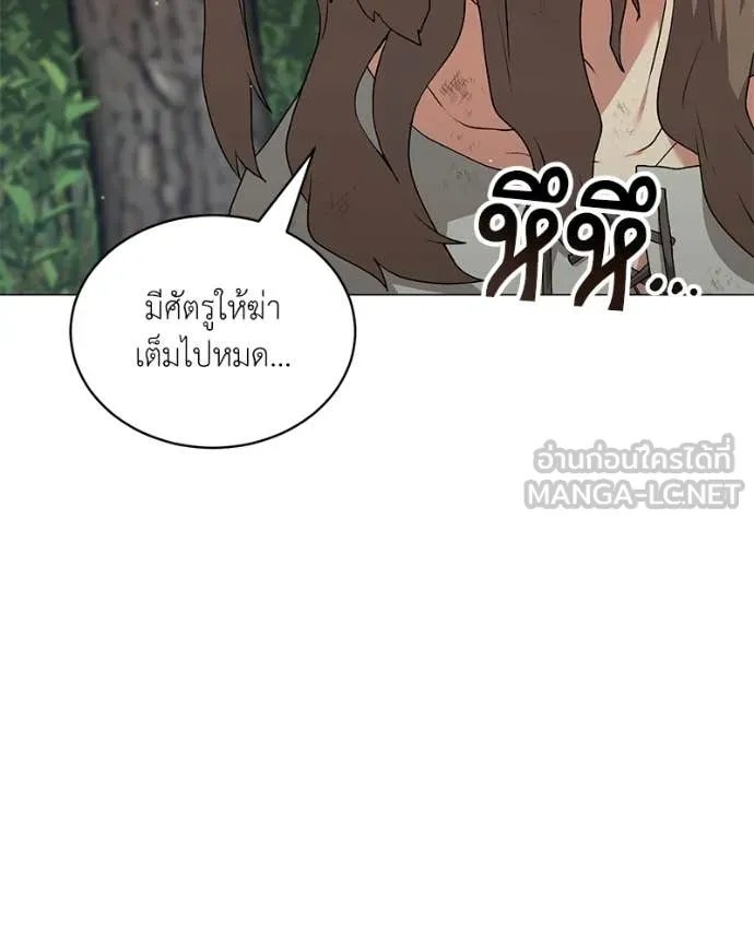 Hunter World ตอนที่ 79 94