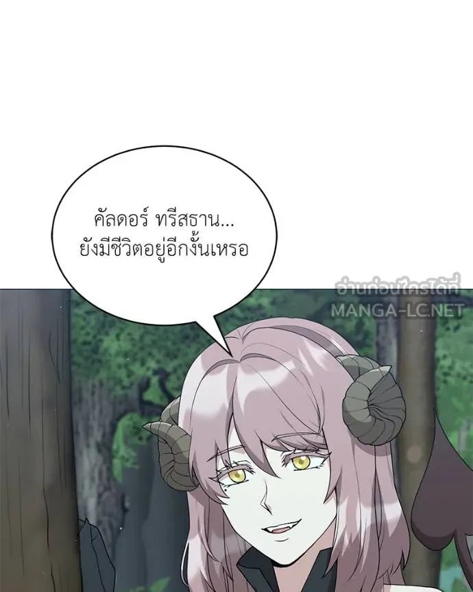 Hunter World ตอนที่ 79 98