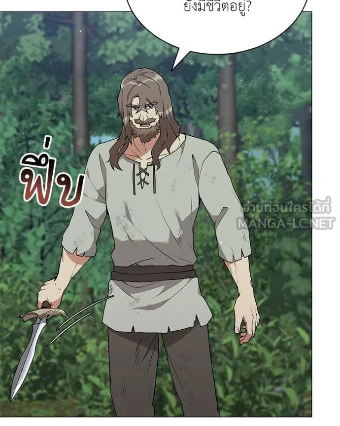 Hunter World ตอนที่ 79 100