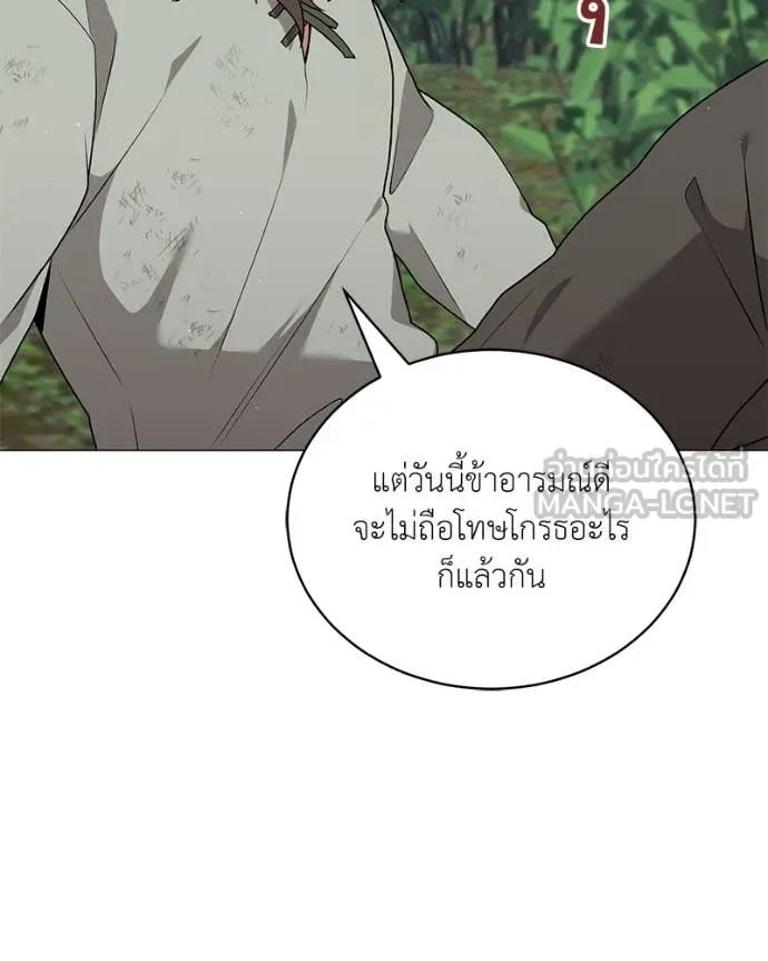 Hunter World ตอนที่ 79 104