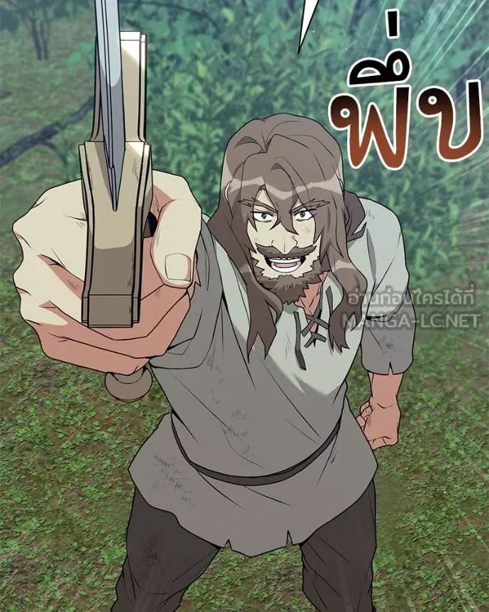 Hunter World ตอนที่ 79 117
