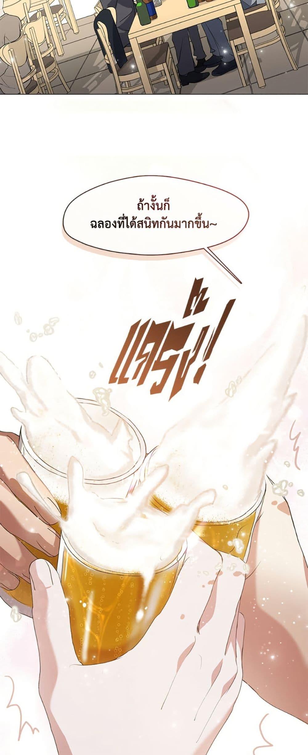 Afterlife Diner ตอนที่ 79 12
