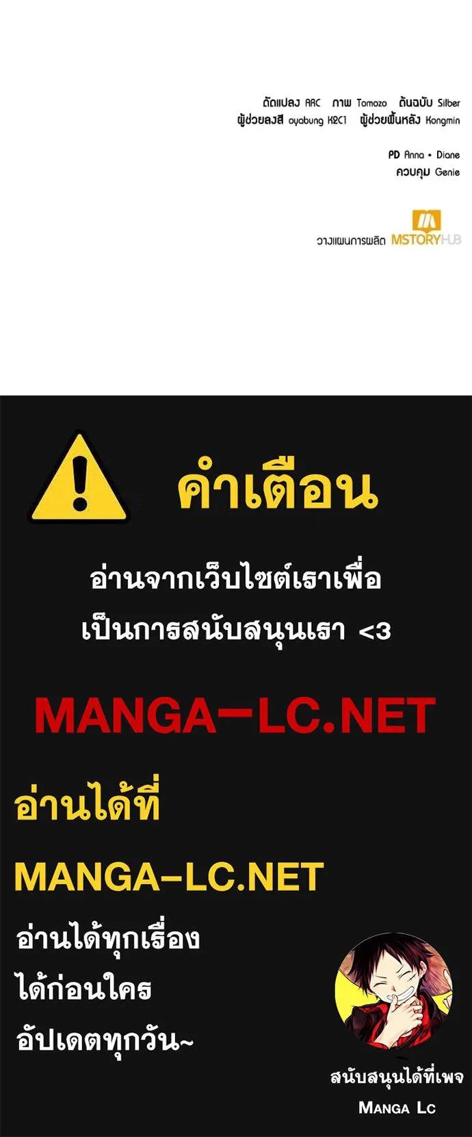 Hunter World ตอนที่ 79 123