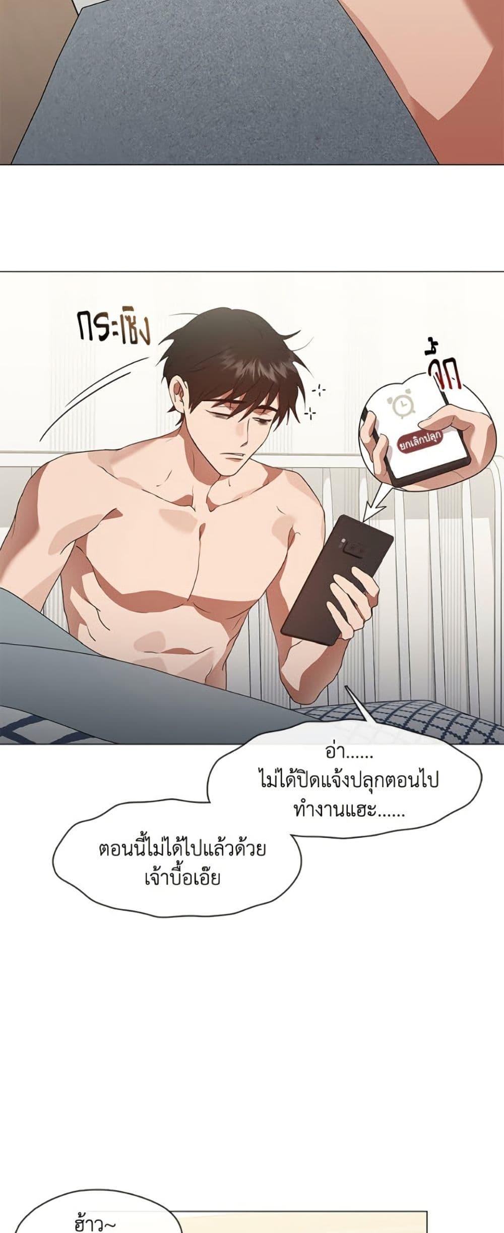 Afterlife Diner ตอนที่ 79 15