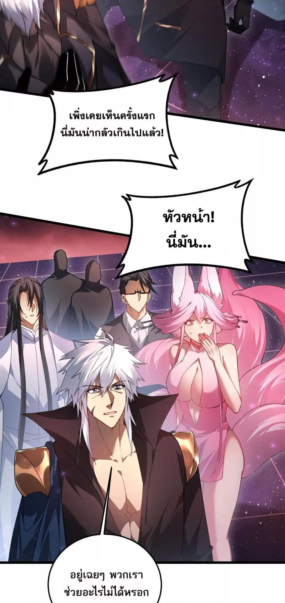 Overlord of insects ตอนที่ 79 17