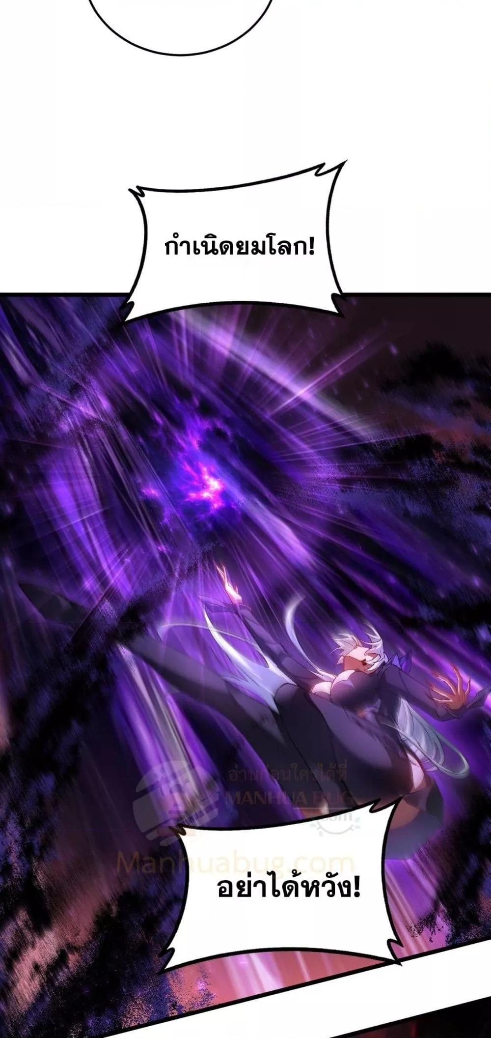 Overlord of insects ตอนที่ 79 18