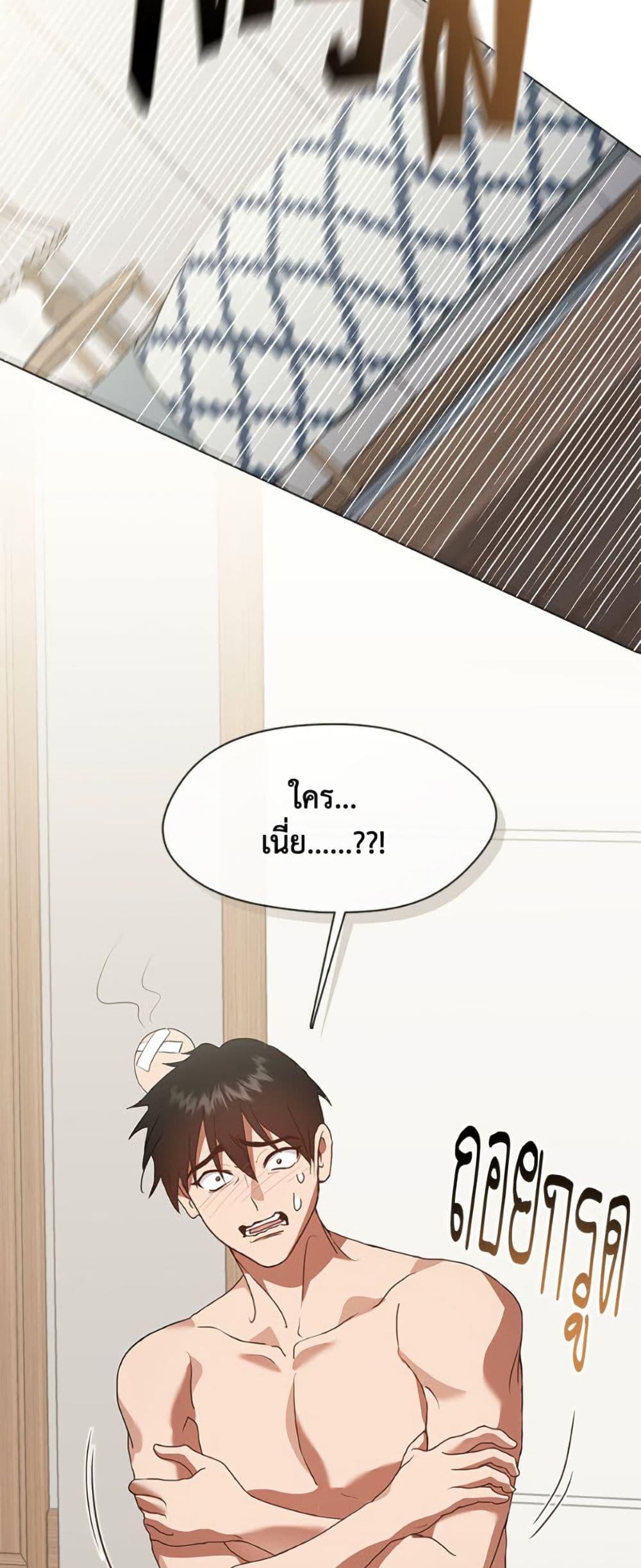 Afterlife Diner ตอนที่ 79 19