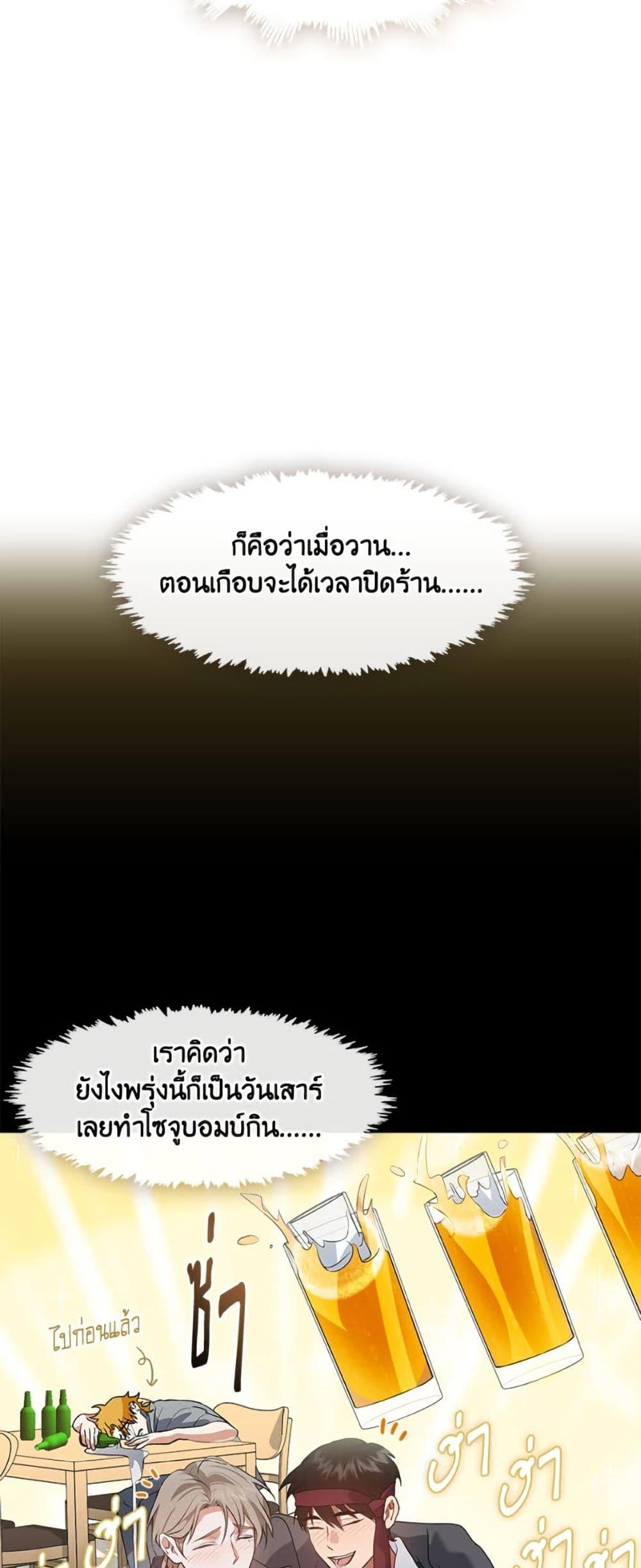 Afterlife Diner ตอนที่ 79 22