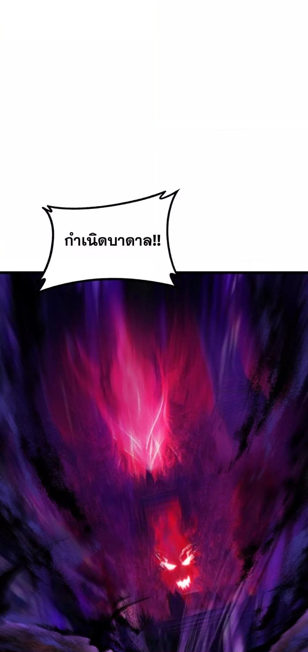 Overlord of insects ตอนที่ 79 23