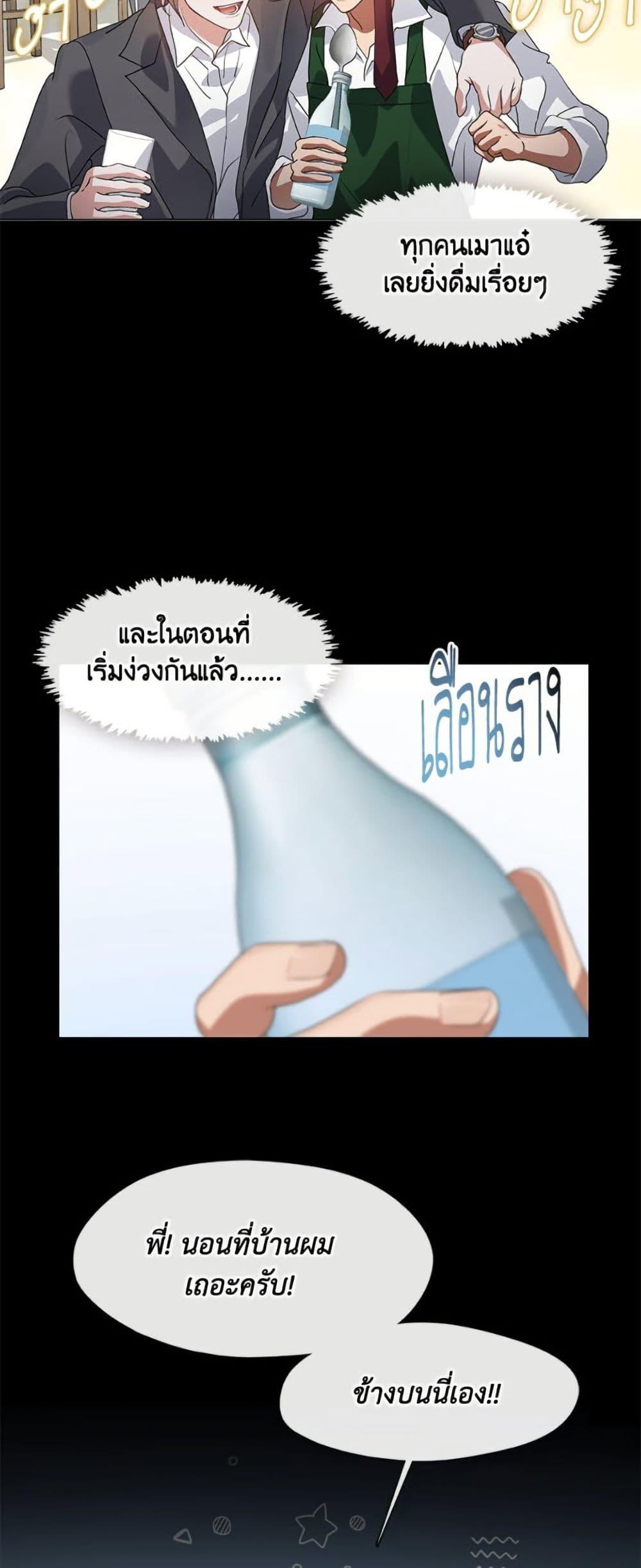 Afterlife Diner ตอนที่ 79 23