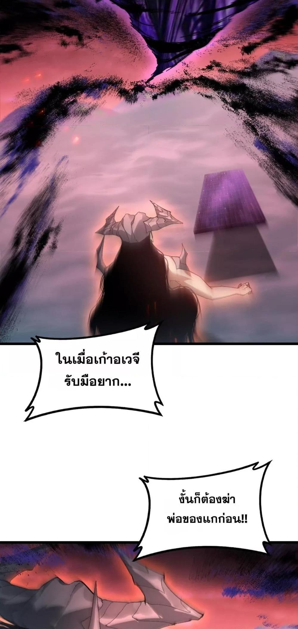 Overlord of insects ตอนที่ 79 24