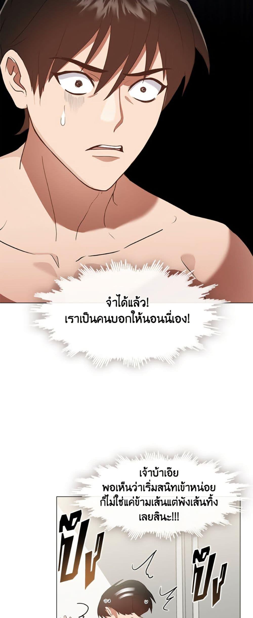 Afterlife Diner ตอนที่ 79 25