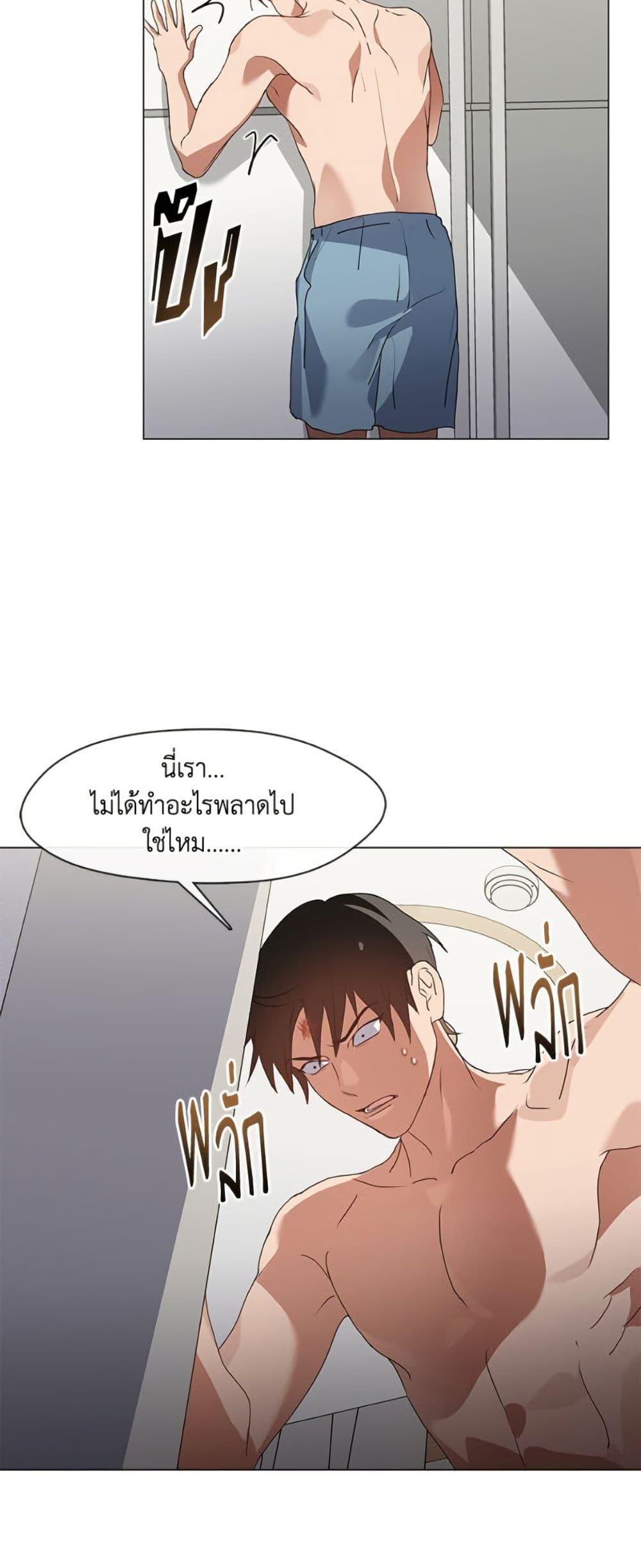 Afterlife Diner ตอนที่ 79 26
