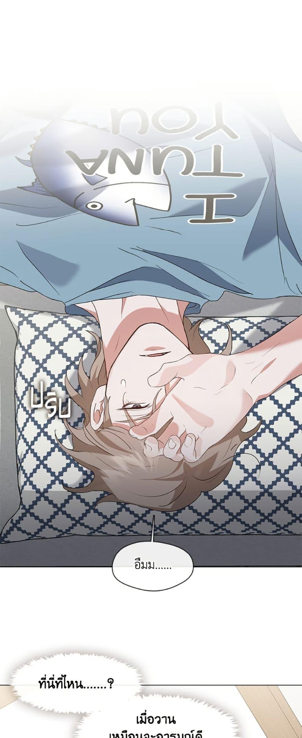 Afterlife Diner ตอนที่ 79 27