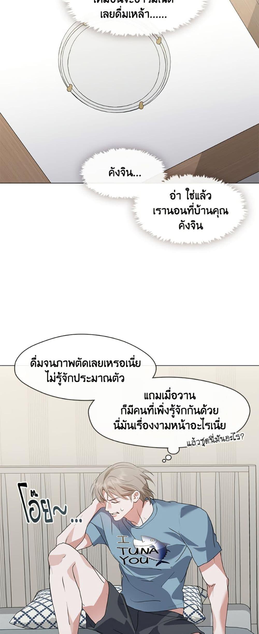Afterlife Diner ตอนที่ 79 28