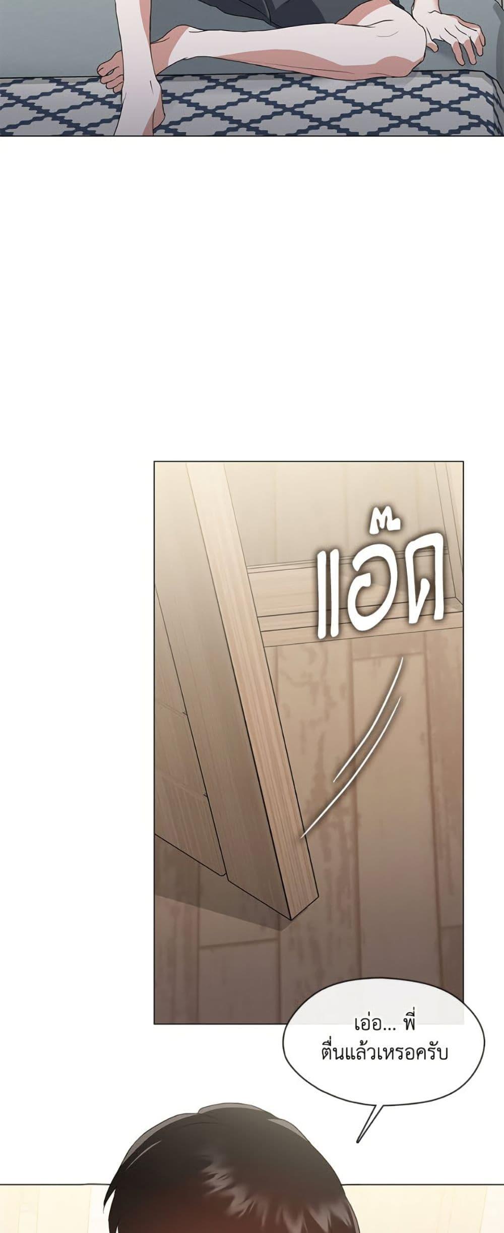 Afterlife Diner ตอนที่ 79 29