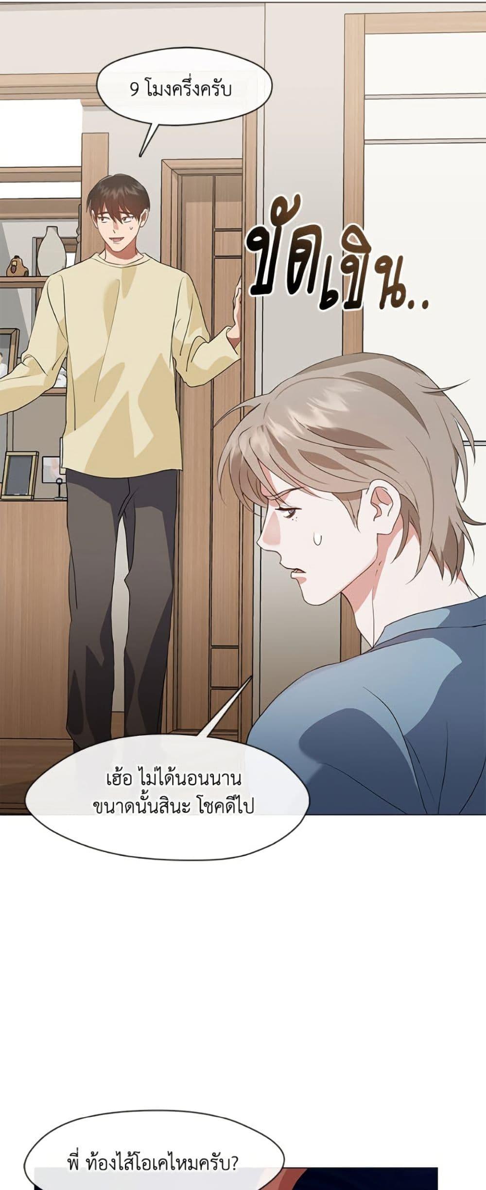 Afterlife Diner ตอนที่ 79 31