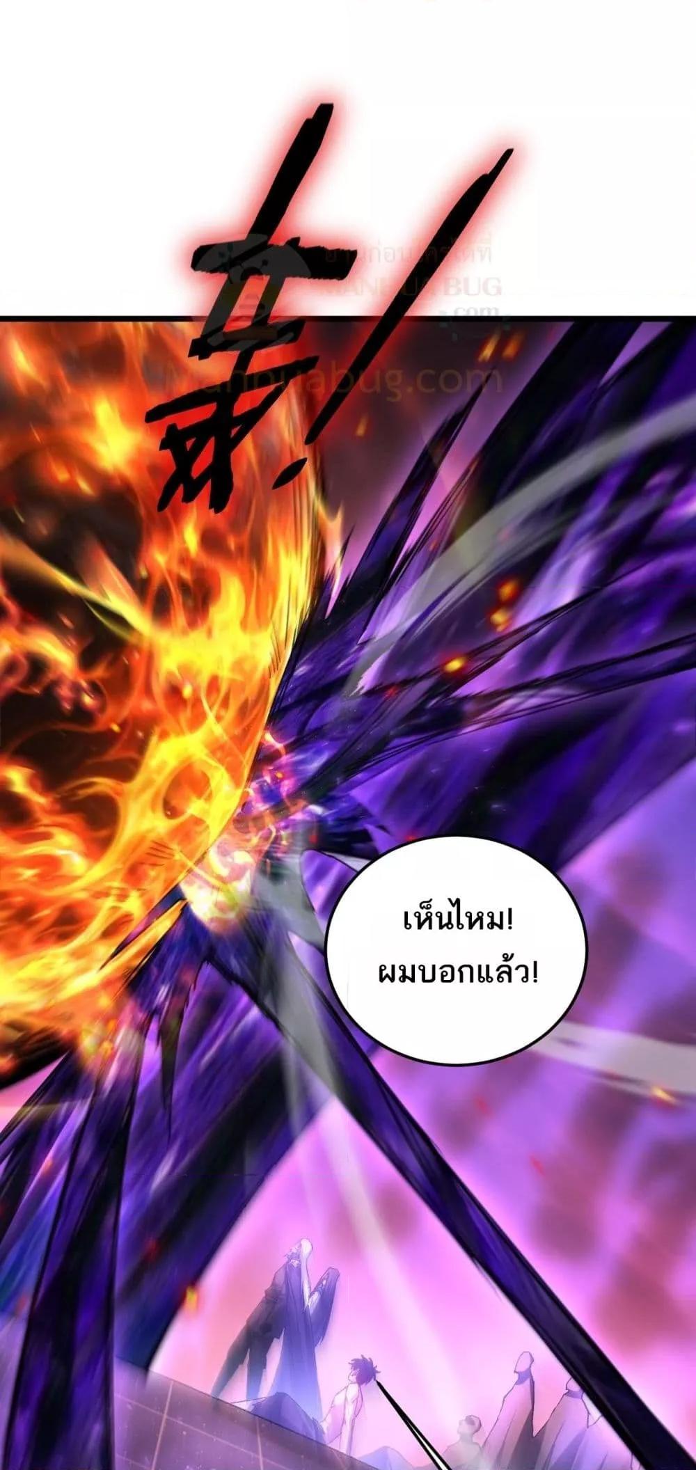 Overlord of insects ตอนที่ 79 33