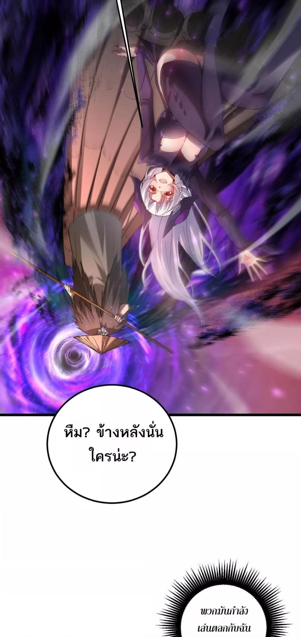 Overlord of insects ตอนที่ 79 36