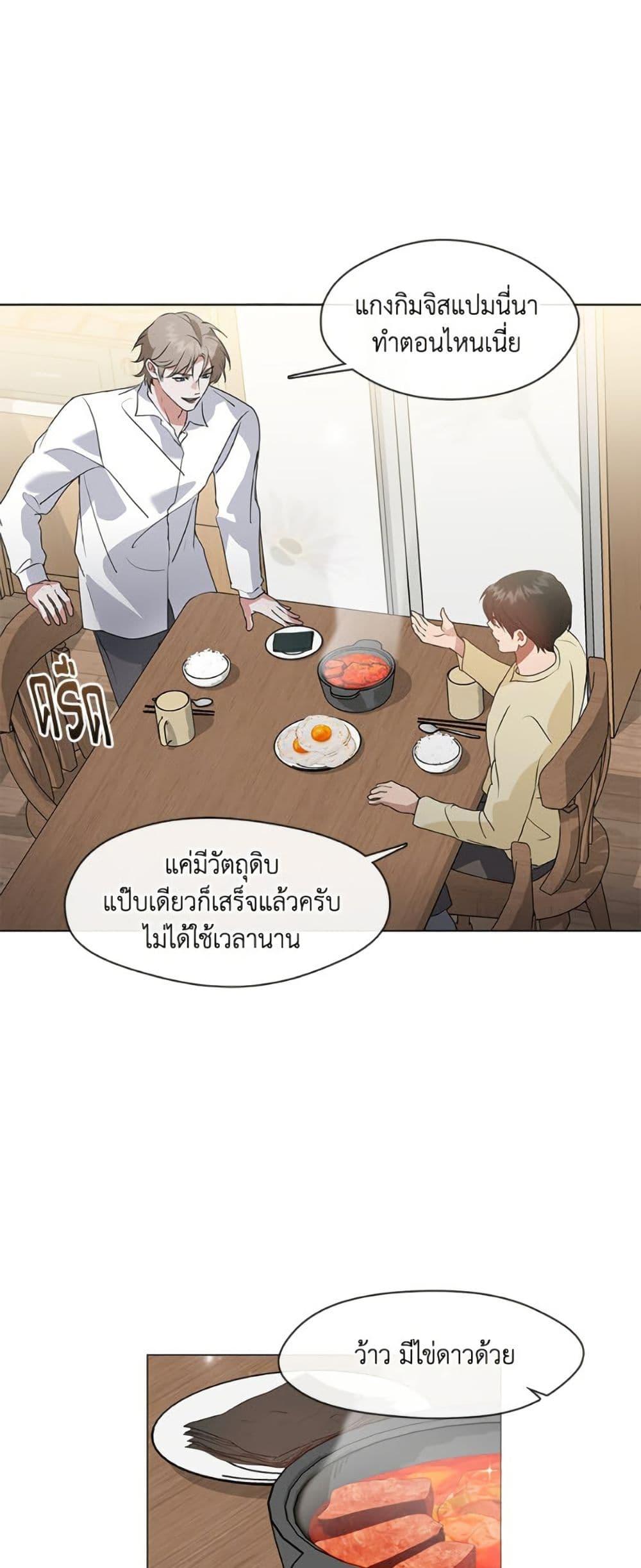 Afterlife Diner ตอนที่ 79 36