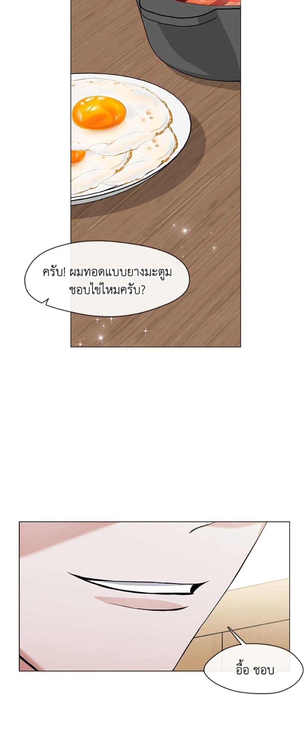 Afterlife Diner ตอนที่ 79 37
