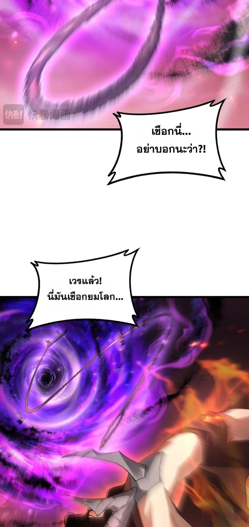 Overlord of insects ตอนที่ 79 39