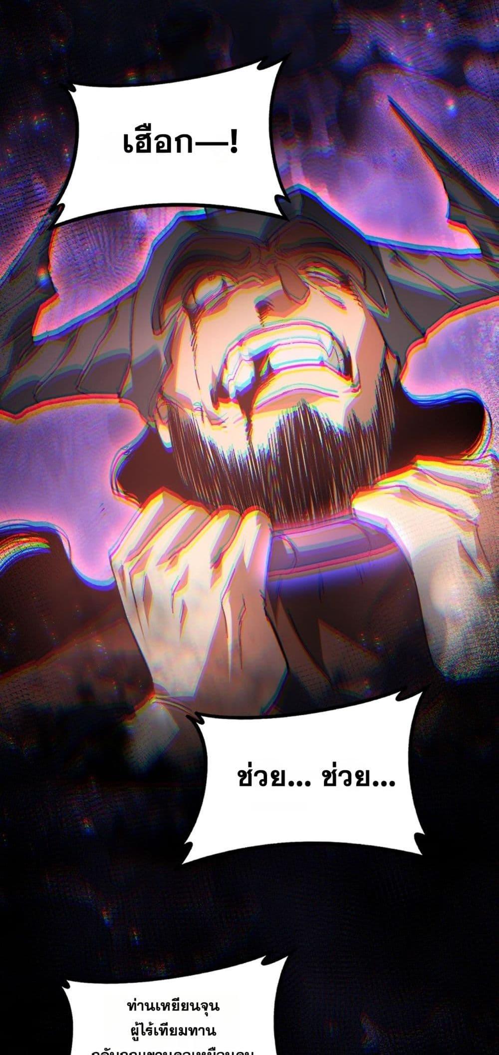 Overlord of insects ตอนที่ 79 43