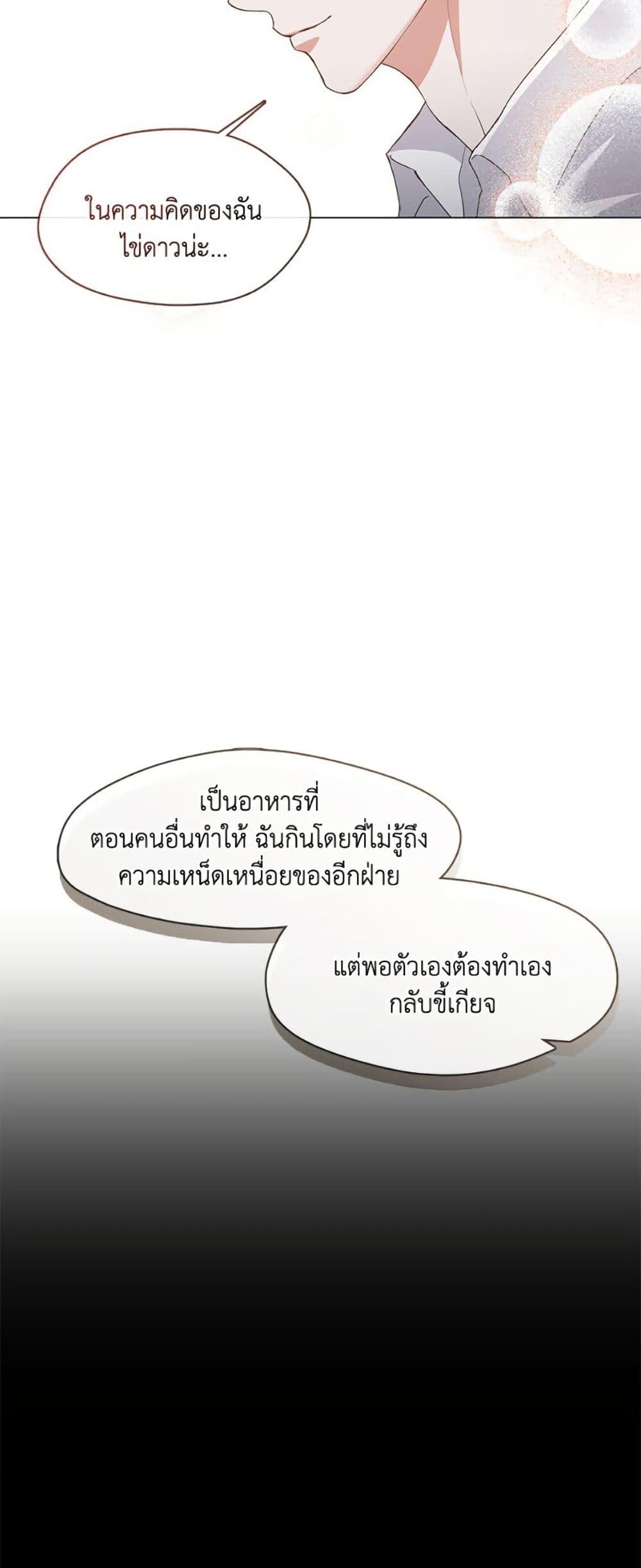 Afterlife Diner ตอนที่ 79 43