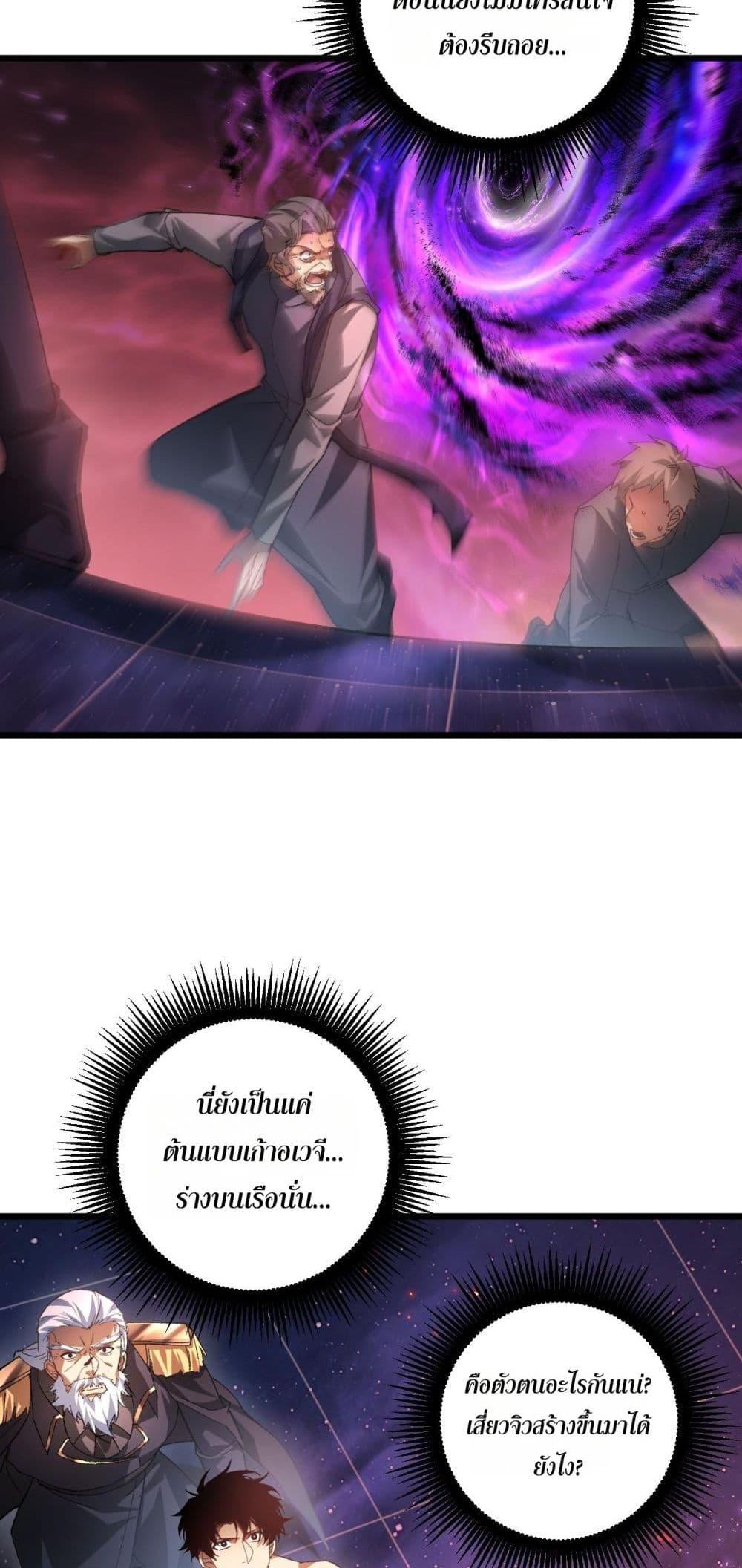 Overlord of insects ตอนที่ 79 45