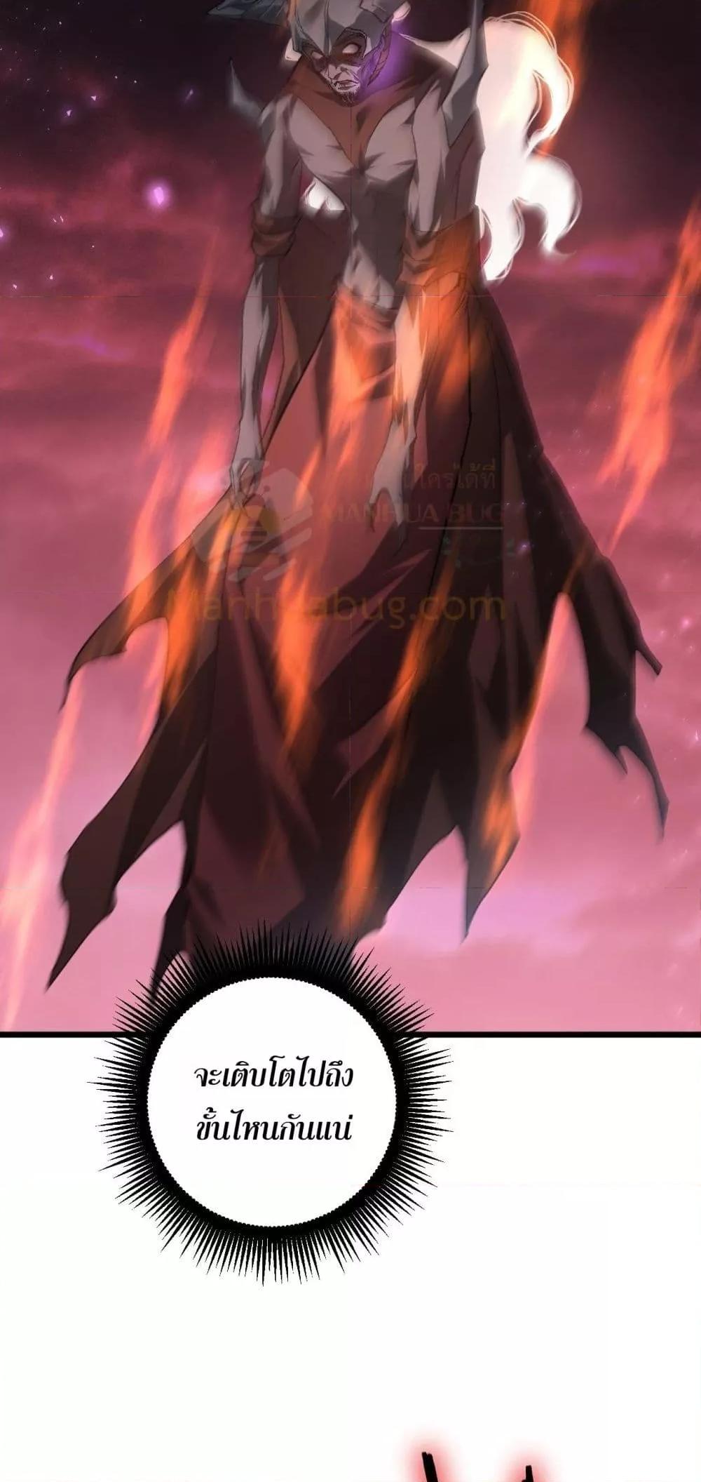 Overlord of insects ตอนที่ 79 47