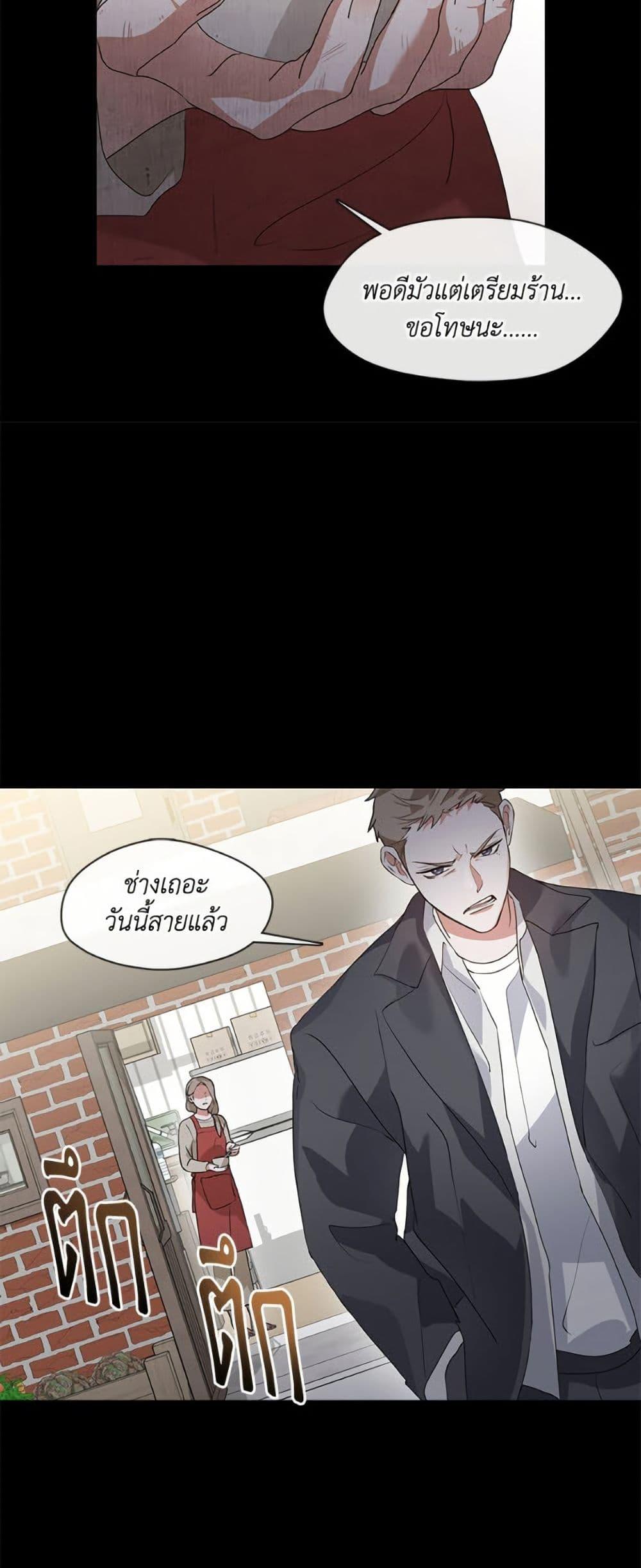 Afterlife Diner ตอนที่ 79 47