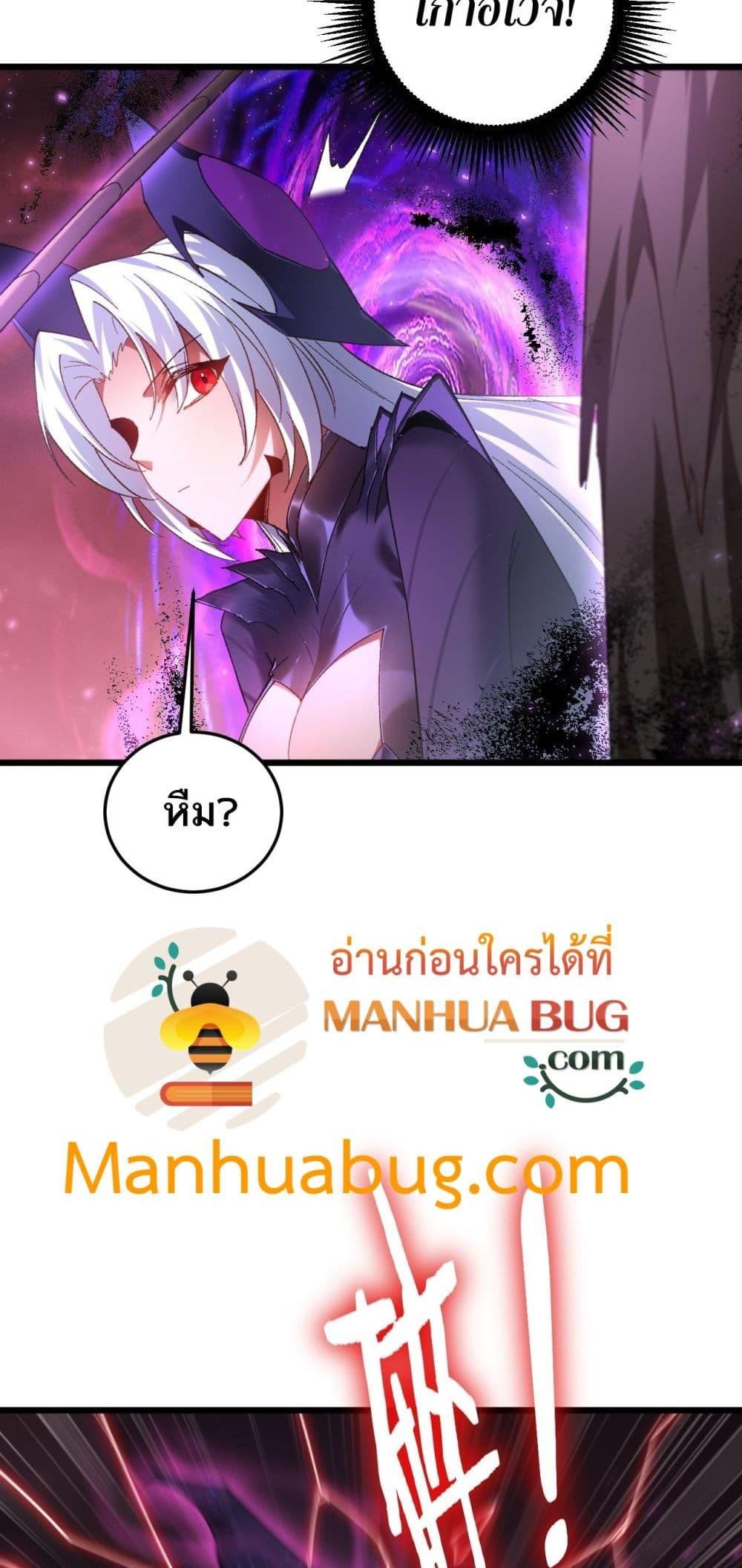 Overlord of insects ตอนที่ 79 49
