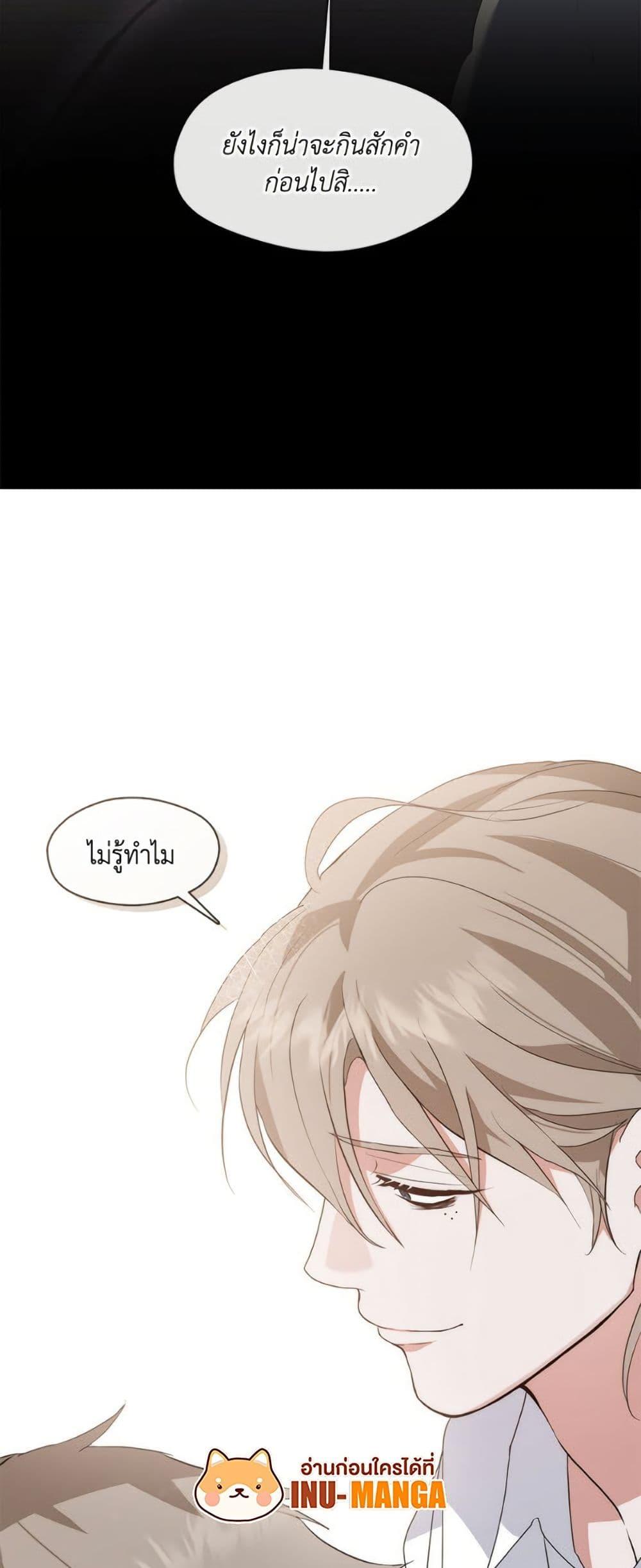 Afterlife Diner ตอนที่ 79 49