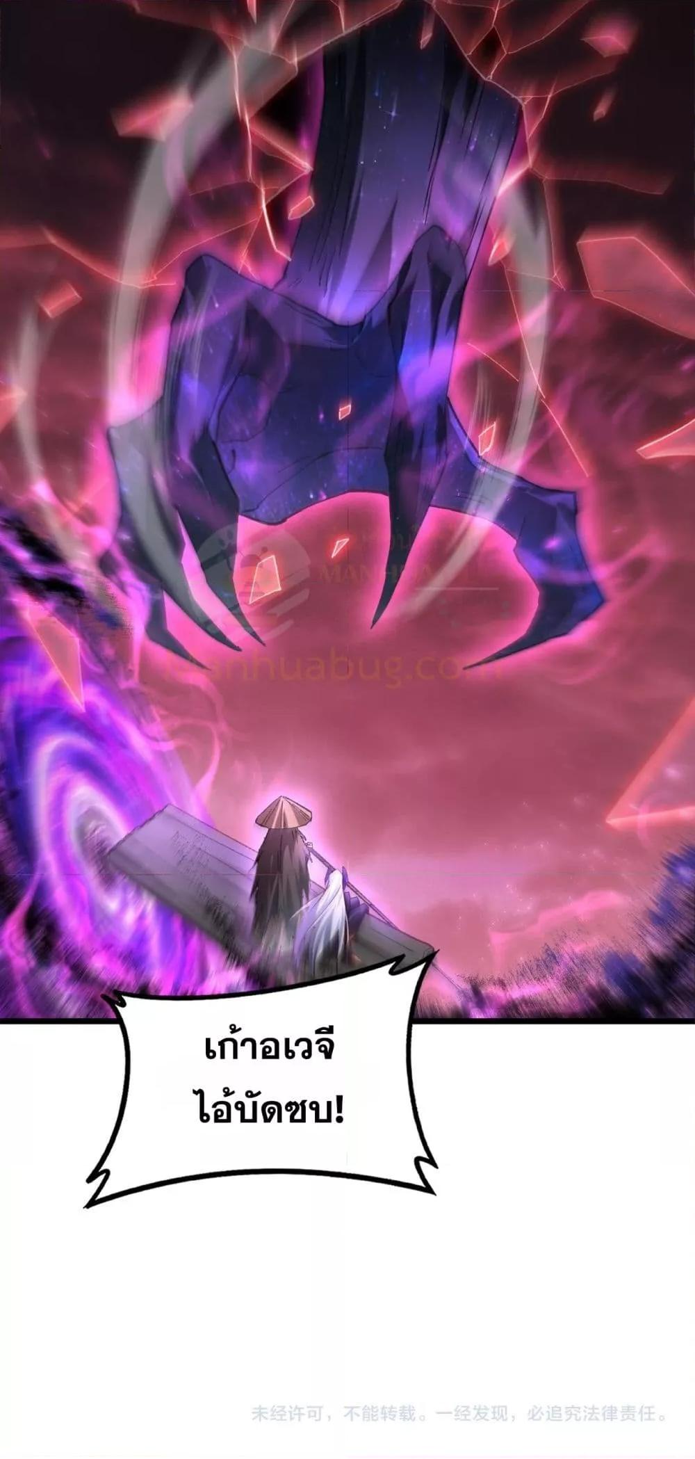 Overlord of insects ตอนที่ 79 51