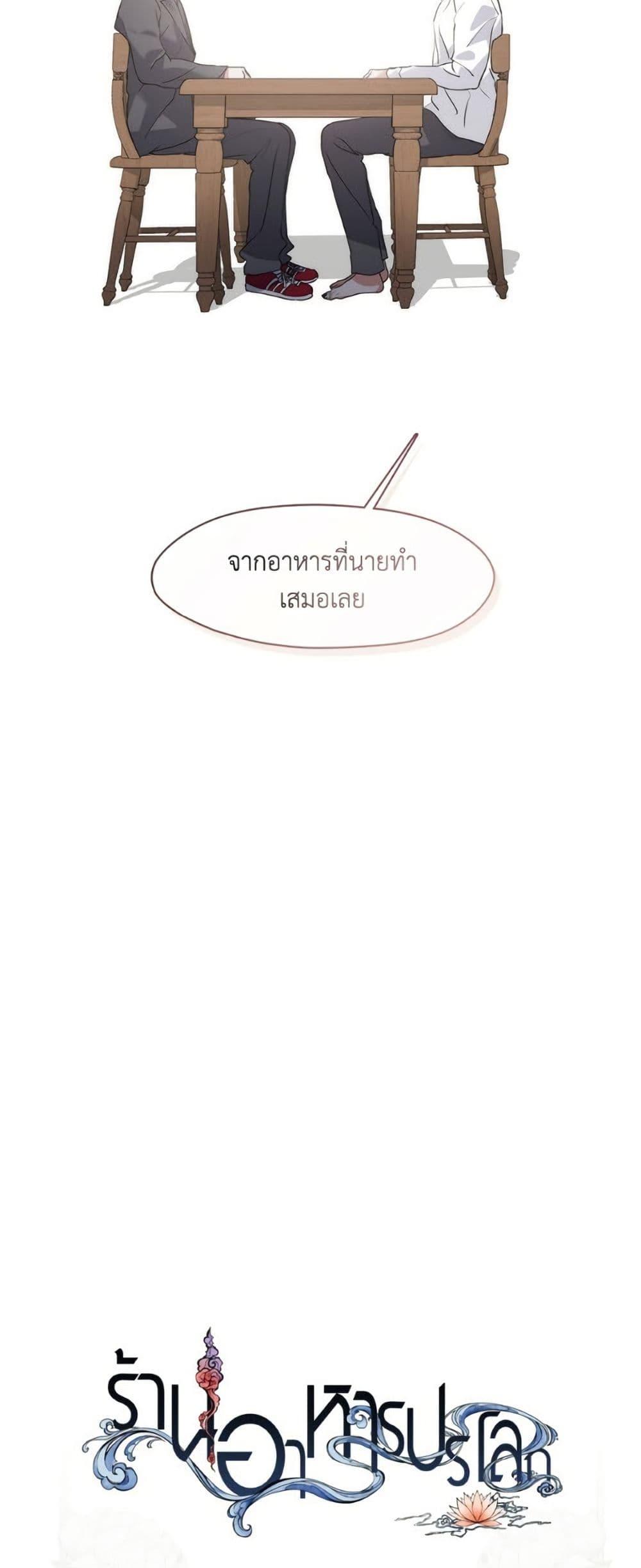 Afterlife Diner ตอนที่ 79 51