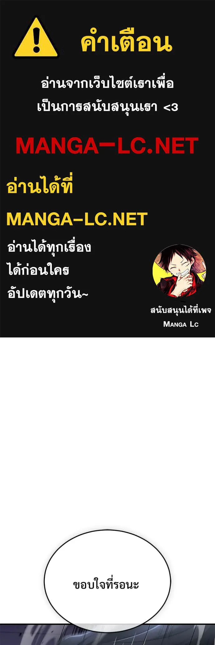 Regressor ตอนที่ 80 1