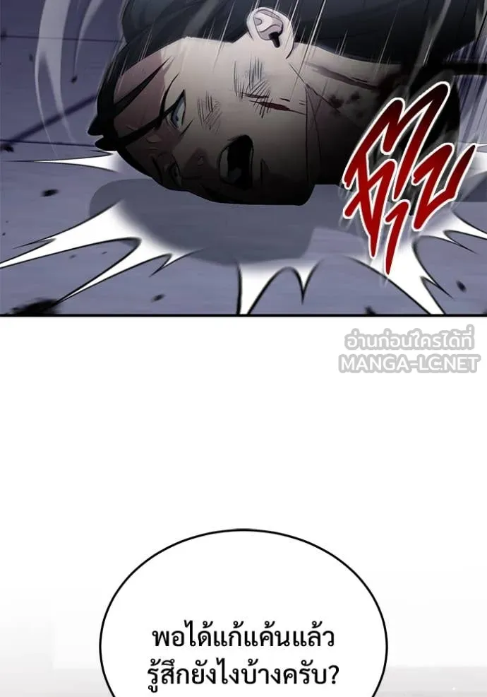 Regressor ตอนที่ 80 2