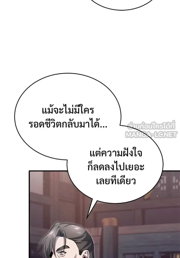 Regressor ตอนที่ 80 4