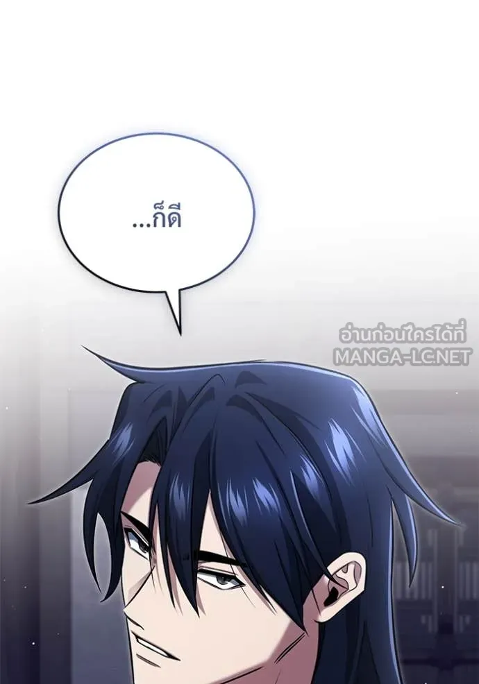 Regressor ตอนที่ 80 6