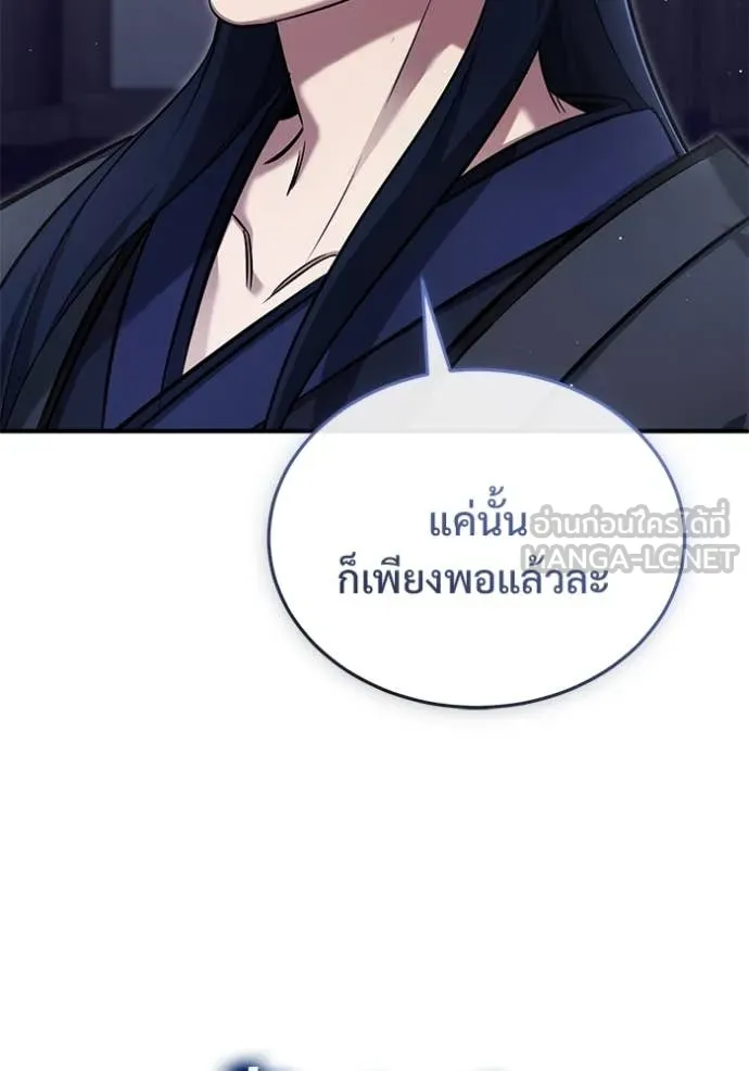 Regressor ตอนที่ 80 7