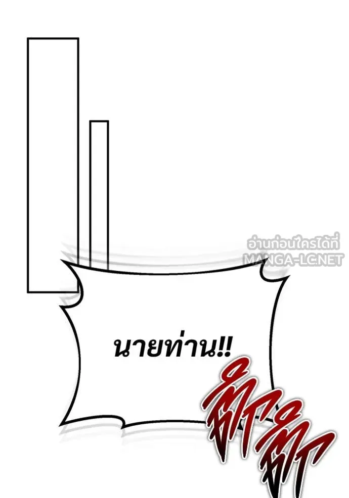 Regressor ตอนที่ 80 9