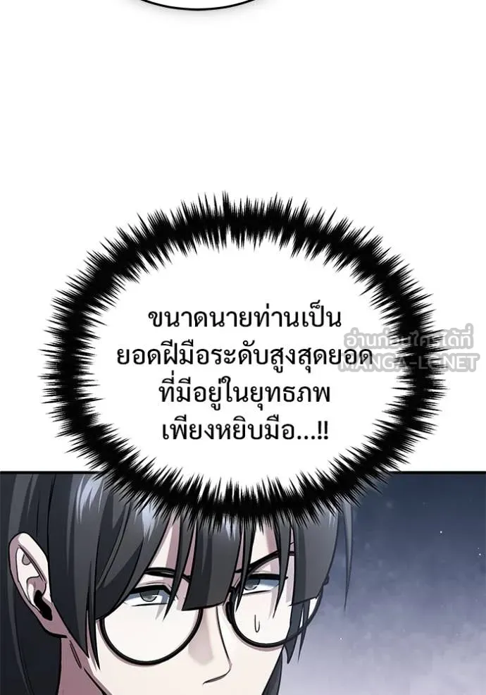 Regressor ตอนที่ 80 18