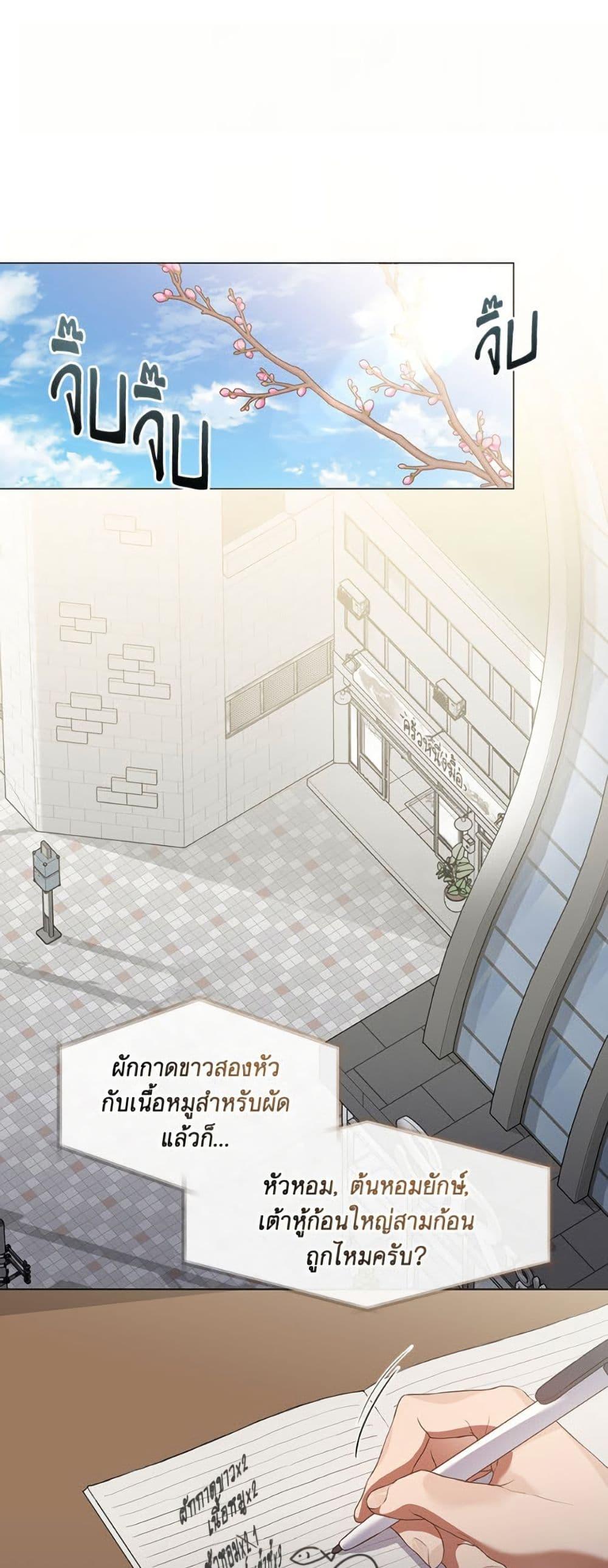 Afterlife Diner ตอนที่ 80 2