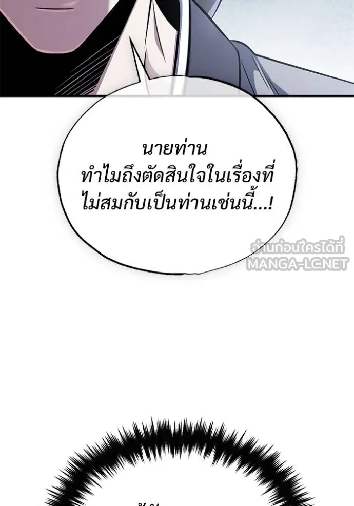 Regressor ตอนที่ 80 27