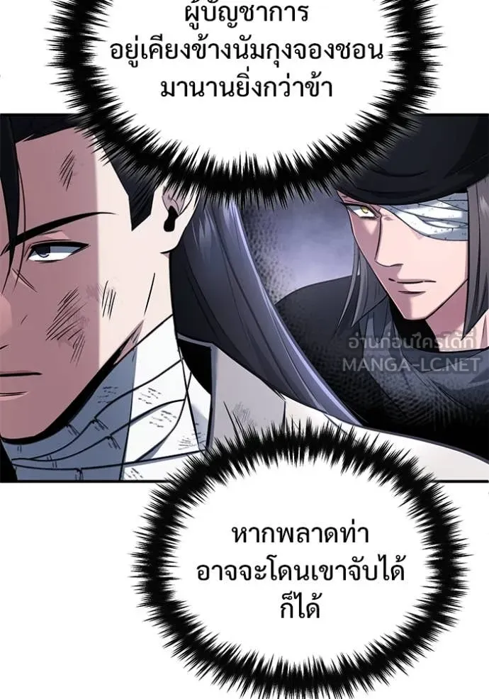 Regressor ตอนที่ 80 28