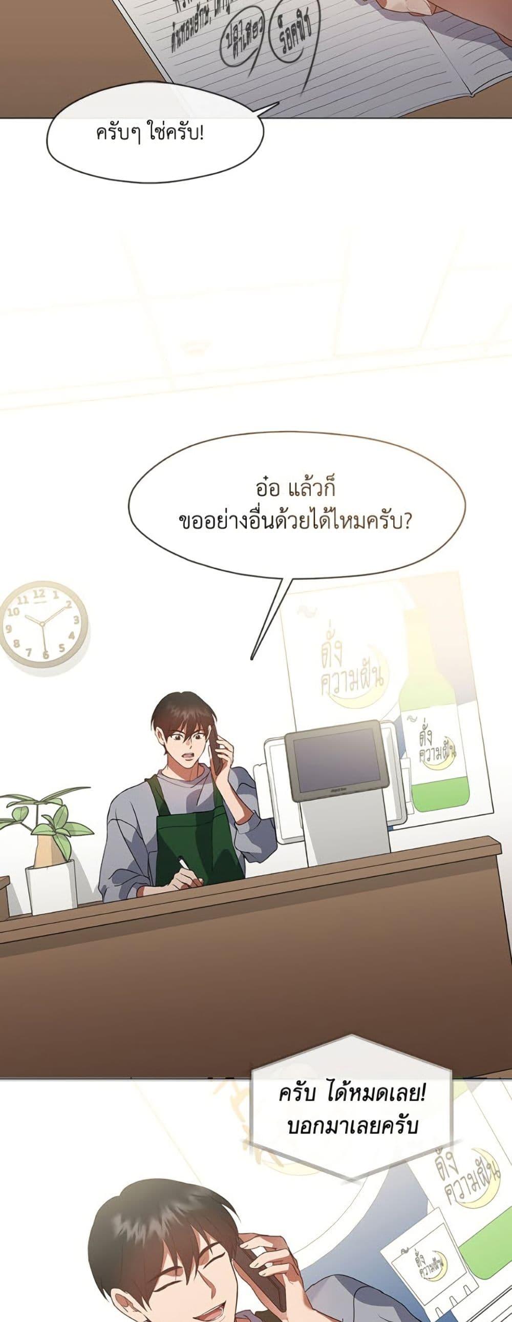 Afterlife Diner ตอนที่ 80 3